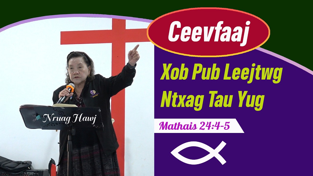 Ceevfaaj Xob Pub Leejtwg Ntxag Yug (Mathais 24:4-5) | Nruag Hawj