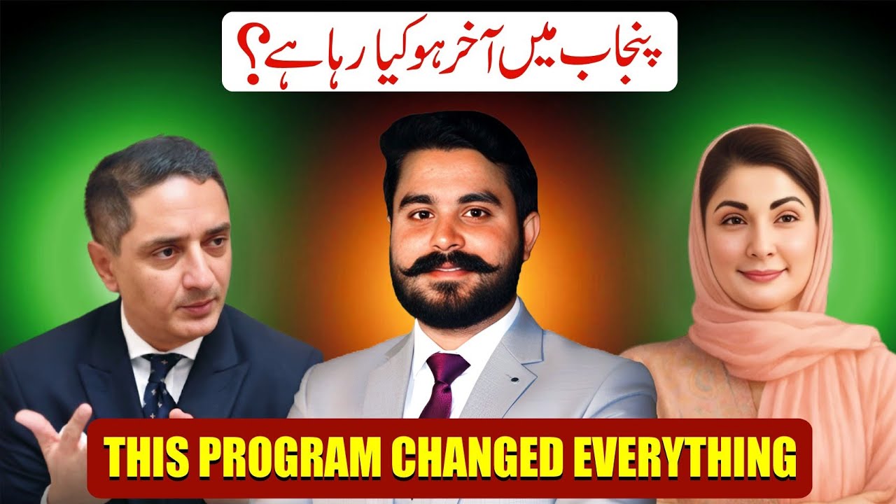 What’s Really Happening in Punjab? CCD Program Explained | Punjab Reforms 2025