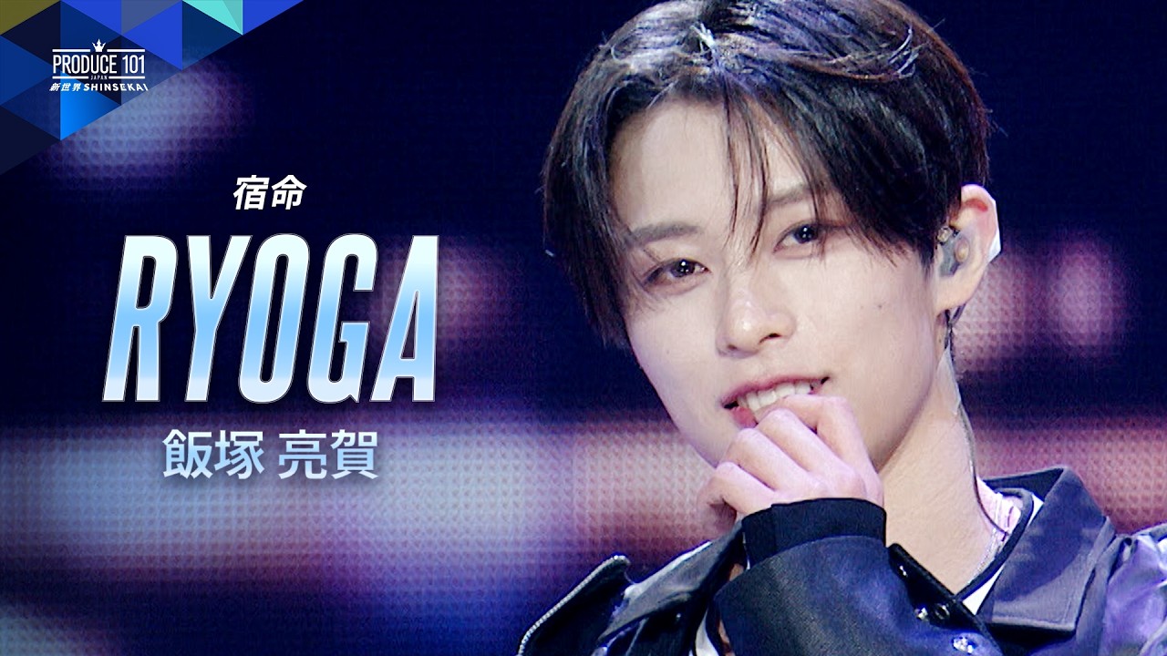 Position Evaluation Focus Cam | RYOGA (IIZUKA RYOGA) | Official Hige Dandism ♫ Shukumei (Destiny)