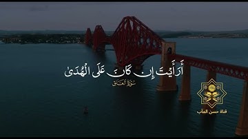 الشيخ محمد صديق المنشاوي - رحمه الله - سورة العلق برواية خلف عن حمزة  " كلا إن الإنسان ليطغى "