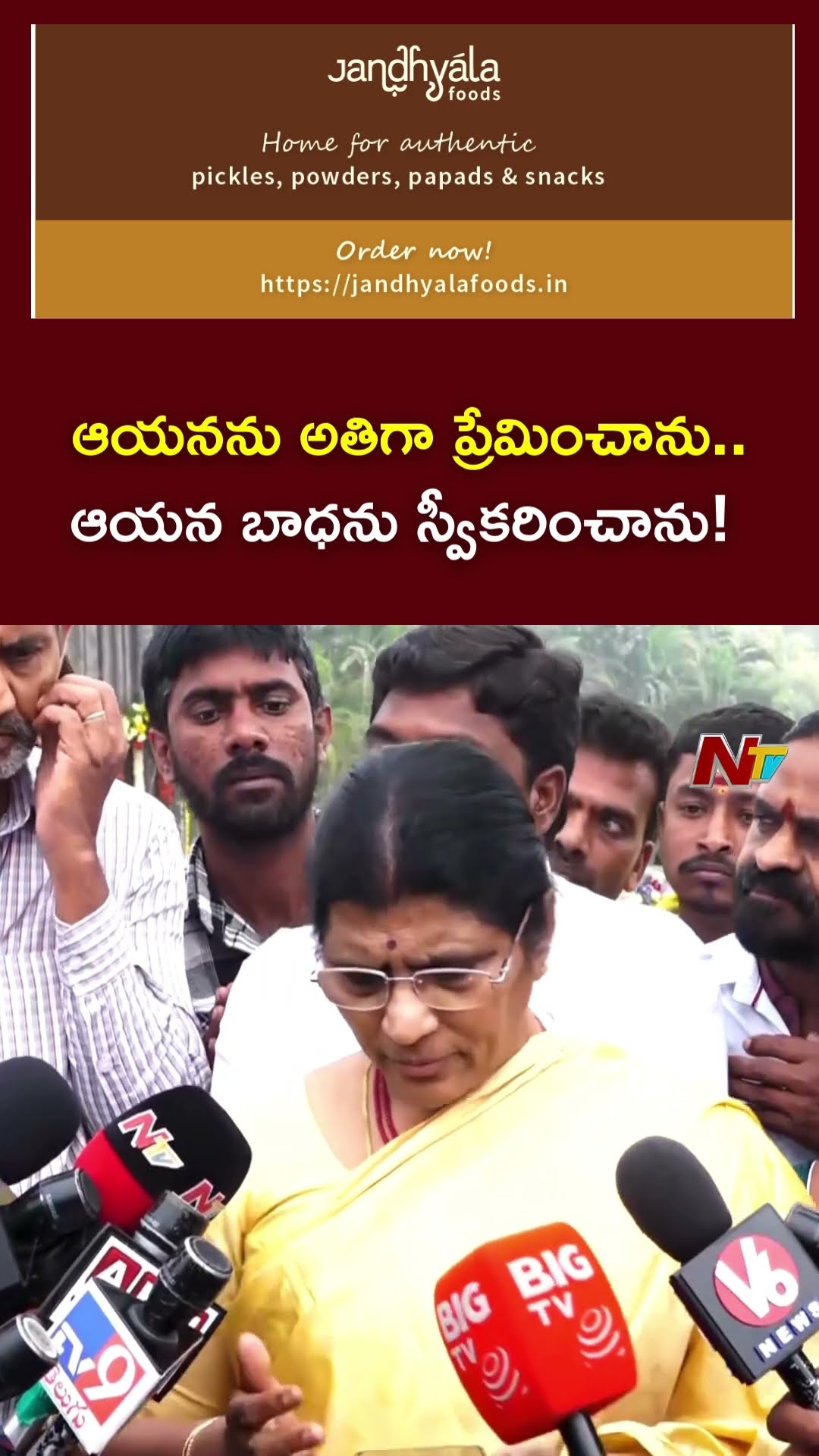 ఇన్నాళ్లు రహస్యంగానే బతికాను : Lakshmi Parvati | Ntv
