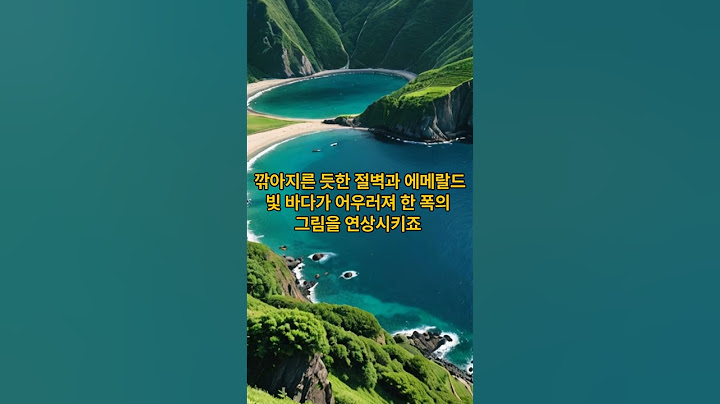 제고향, 울릉도를 다녀오신 분들은 '울면서 갔다가 울면서 나오는 게 울릉도'라더니 정말이더라고 말합니다. 그 분들의 웃픈 후기는 늘 고향을 다시 생각하게 합니다...