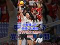 甲斐優斗が覚醒した瞬間…日本代表11連勝の裏側