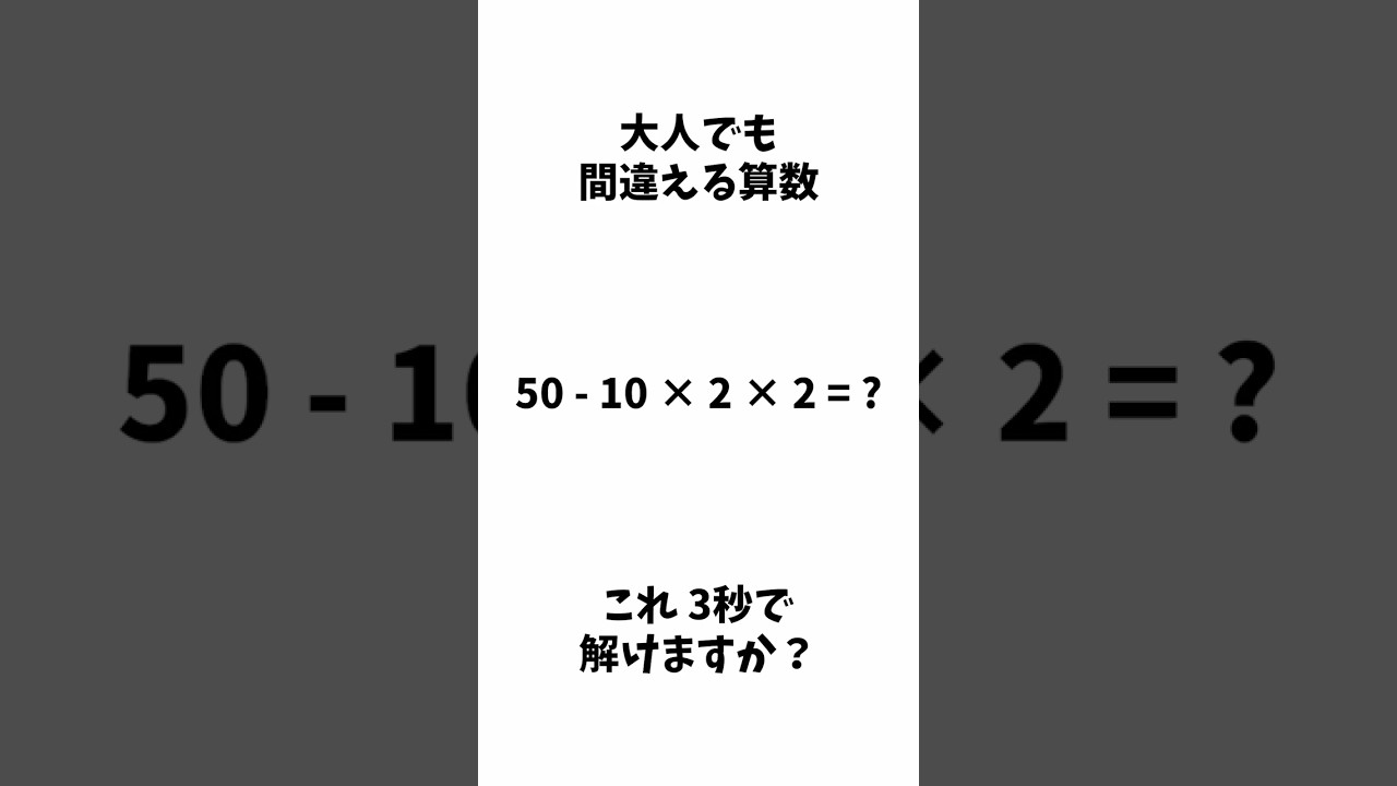 Think about it for a moment. Can you solve it in 3 seconds? #188