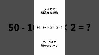 Think about it for a moment. Can you solve it in 3 seconds? #188