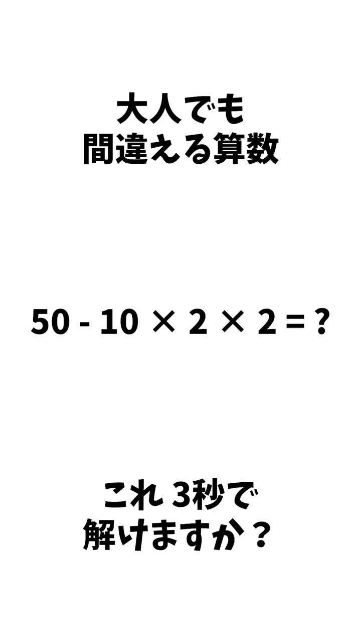 Think about it for a moment. Can you solve it in 3 seconds? #188
