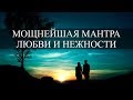 Tumi Bhaja re Mana. Мощная мантра любви и нежности.