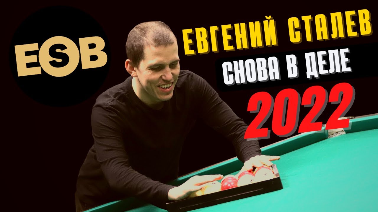 Сталев евгений кий