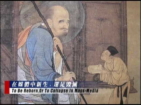 第五集 《在媒體中新生還是毀滅》2/2