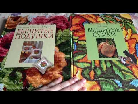 "Вышитые сумки" - пополнение моей рукодельной библиотеки