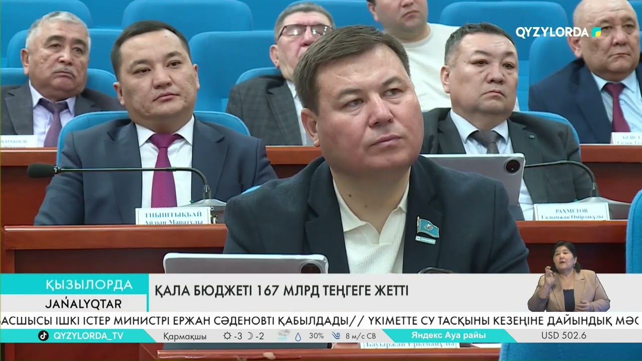 ҚАЛА БЮДЖЕТІ 167 МЛРД ТЕҢГЕГЕ ЖЕТТІ