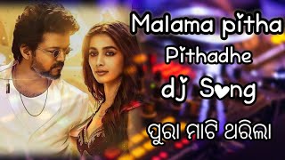 Malama pitha pithadhe DJ / Tapori dance mix / High bass