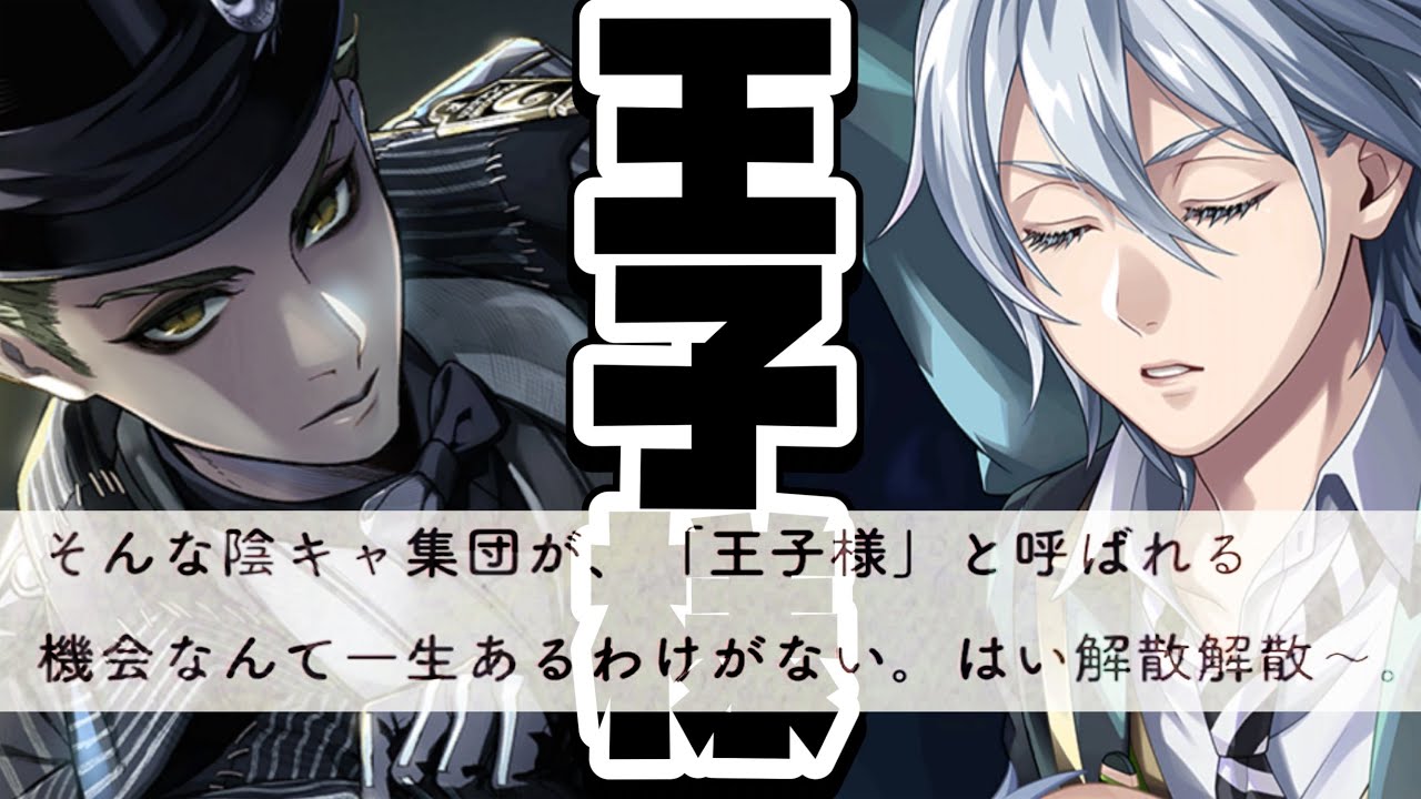 ツイステ】馬術大会で王子様と言われたシルバーとセベクに僻むイデア  