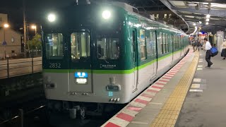 【4K】京阪電車 2600系2632編成 準急淀屋橋行き 中書島駅到着から発車まで
