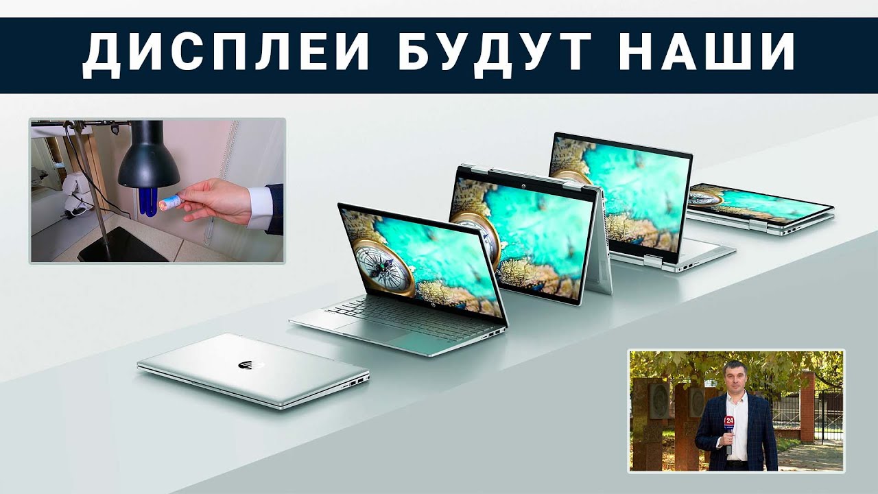 Россия локализует производство дисплеев / Малый бизнес против монополий / Иностранные языки в IT