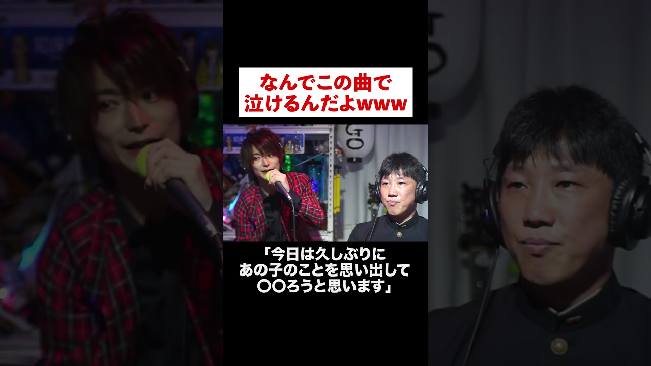 なんでこの曲で泣けるんだよwwwww