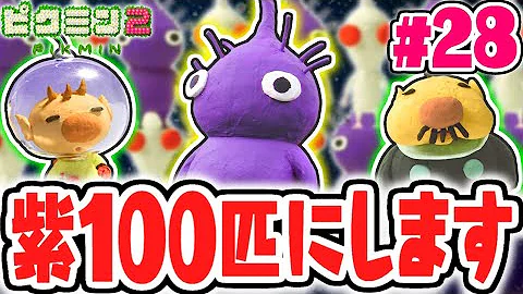 24 ピクミン2 実況 24 ピクミン2 実況