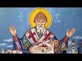 25 декабря — День памяти святителя Спиридона Тримифунтского