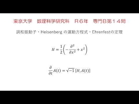 数理科学　1988 5 入試解説】東京工業大学1988数学第5問 - YouTube