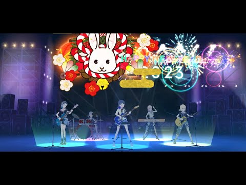 [プロセカ] PJSekai - ハッピーニューイヤー2023ライブ Leo/need - VIRTUAL LIVE 2023/01/01