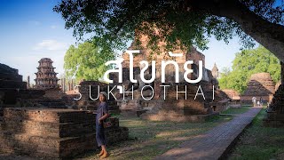 สุโขทัย อุทยานประวัติศาสตร์สุโขทัย Sukhothai | Cinematic Vlog