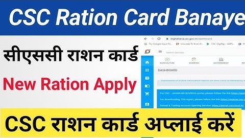 CSC Update।।CSC Se Ration Card Ka Kam Mile Ga।।सीएससी VLE राशन कार्ड अप्लाई करे।।Ration Card Update