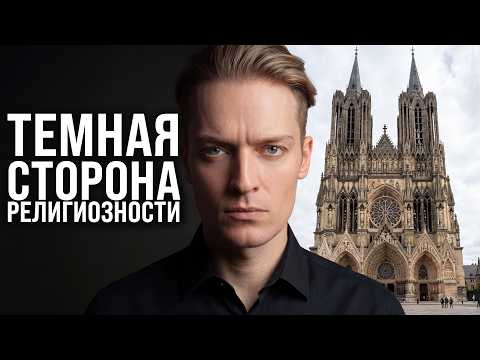 ПОЧЕМУ АТЕИСТОВ НЕ ЛЮБЯТ // Про тех, в кого бросают камни