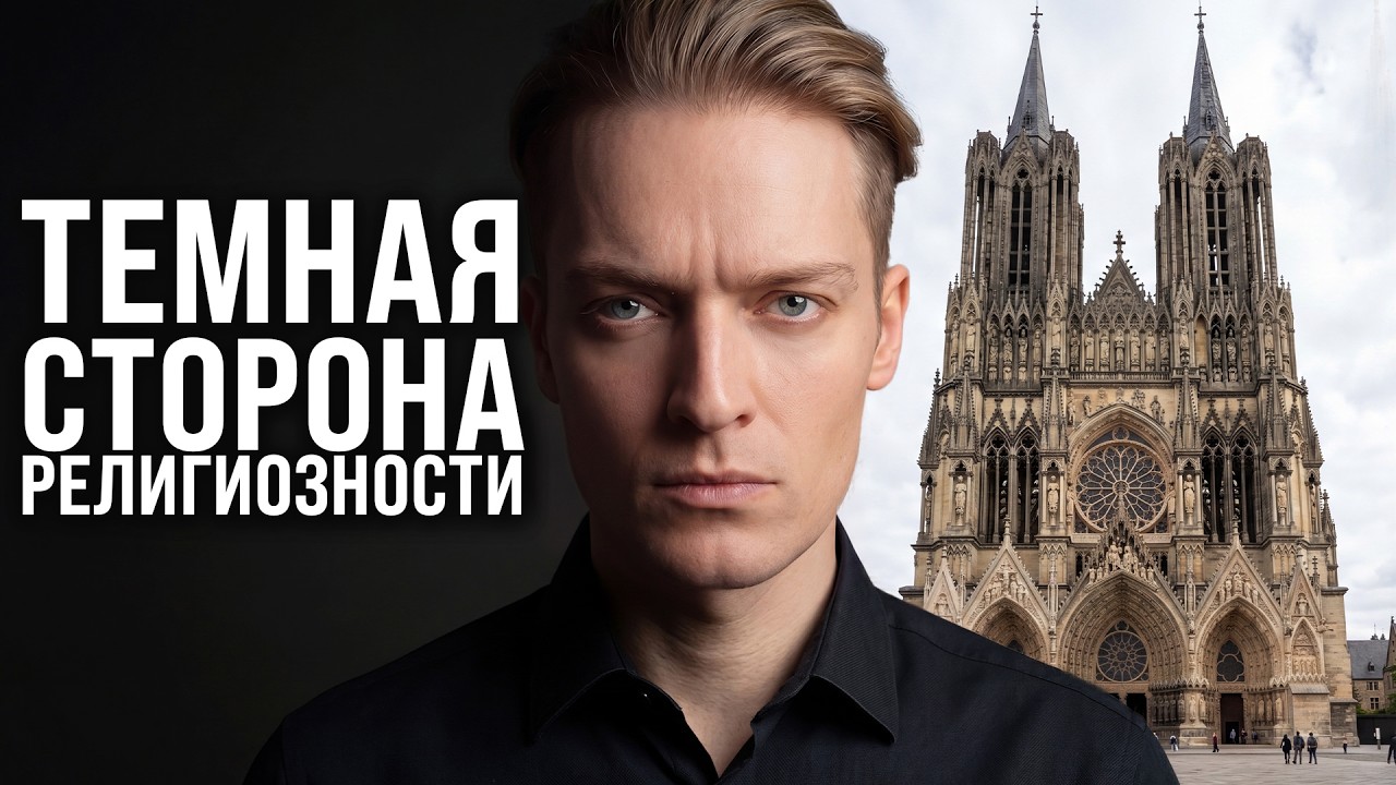 ПОЧЕМУ АТЕИСТОВ НЕ ЛЮБЯТ // Про тех, в кого бросают камни — Transcript