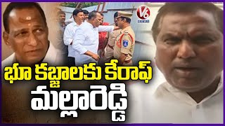 MLA Adluri Laxman Fires On Malla Reddy For Land Grabbing | V6 News