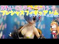 【フィギュア開封】プレシャスフィギュア レム ジャンパー水着ver.
