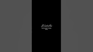 وإذ قلنا للملائكة اسجدوا لأدم _ القارئ هزاع البلوشي راحه لاتوصف