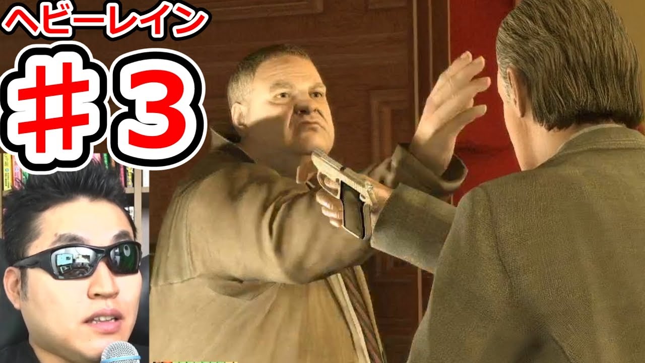 今日からは毎日1～2時間やってくで！　HEAVY RAIN 心の軋むとき ♯3