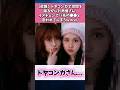【悲報】ドヤコンガで世間を揺るがした声優さん、イメチェンでバ先の●●と言われてしまうwww