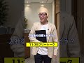 時間別 カス大学生の内定式の1日