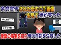 余命宣告された母のCT画像を見て嫁が笑った…嫁が10年かけて実行していた計画を知り俺は自◯を決意した。【2ch修羅場スレ・ゆっくり解説】
