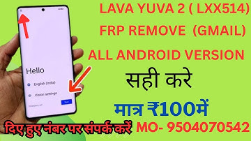 lava lxx514 frp bypass 2025  lava yuva 5g frp unlock tool lava yuva frp umt lavayuva5G #gps