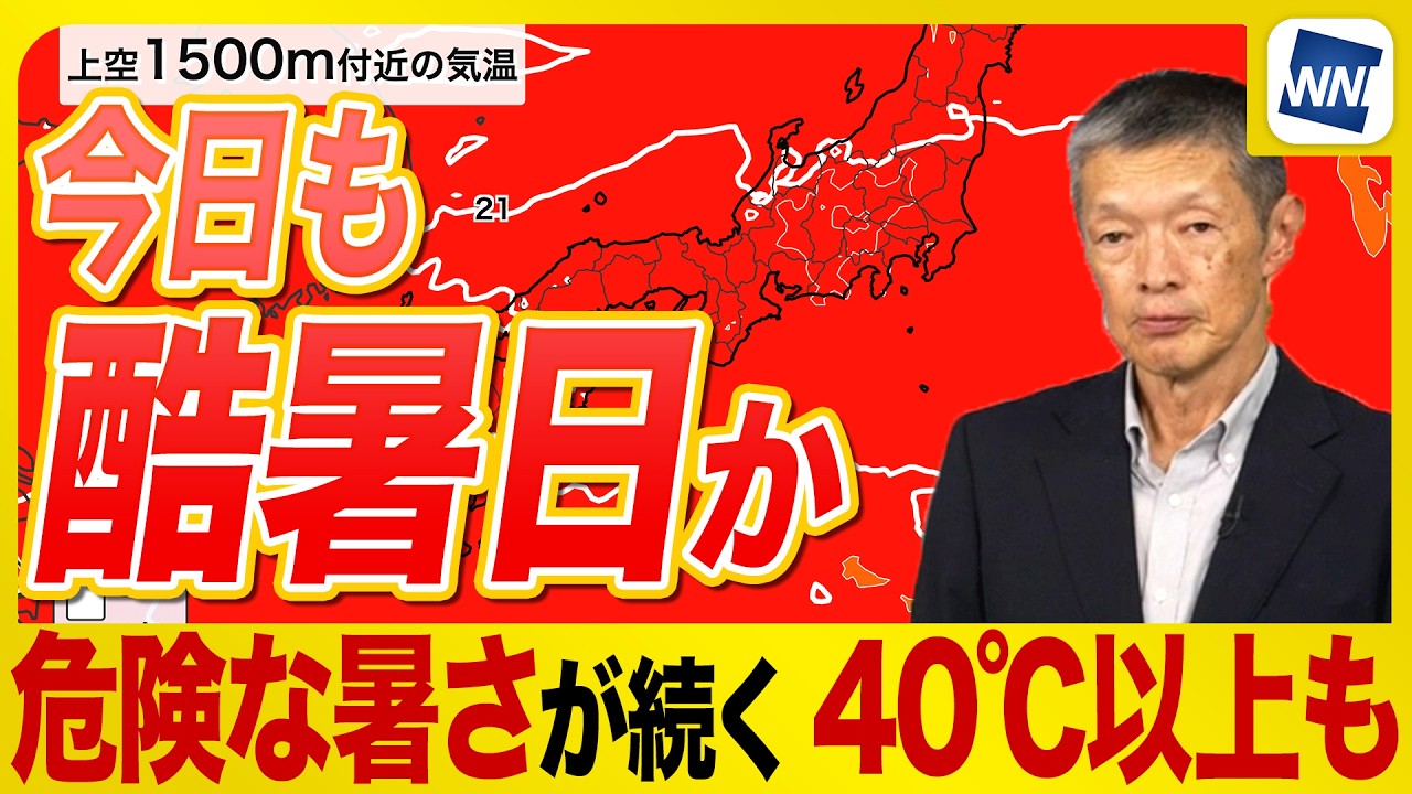【今日も酷暑日か】名古屋は6時前から真夏日 今日も40℃以上の危険な暑さに厳重警戒