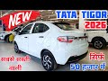 2026 Tata Tigor Base Model Review✅Price Mileage Feature✔️Tata Tigor 2026 Base Model | Tigor Base