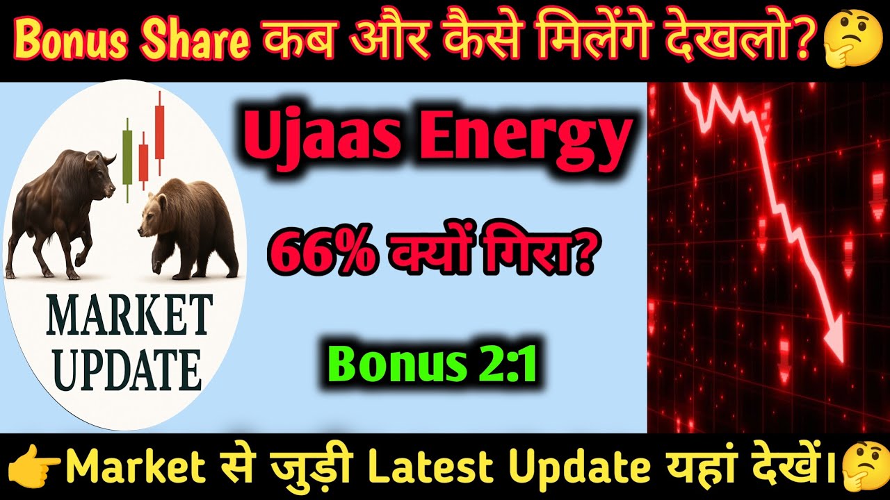 Ujaas Energy lates news | Ujaas Energy Share Latest News | Ujaas Energy bonus news