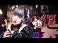【MV】ミソラドエジソン「ヴァンパイアロンリーナイト」