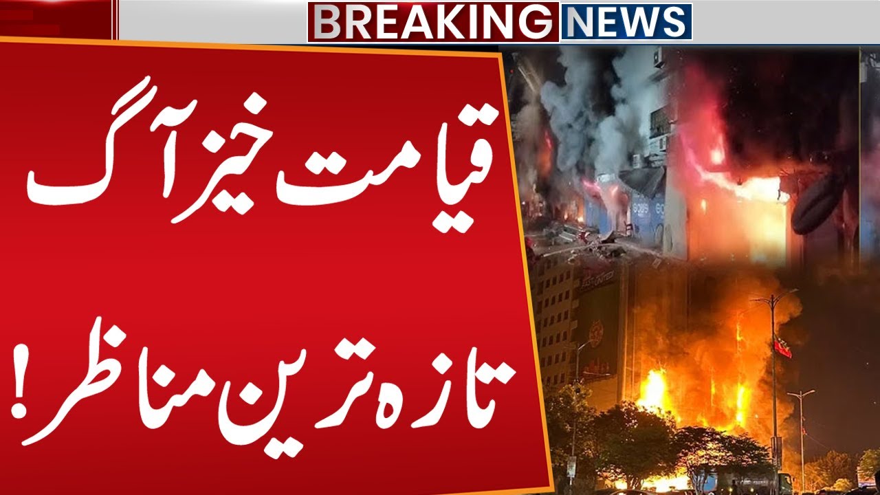 Five Killed as Massive Fire Engulfs Gul Plaza Mall in Karachi ...