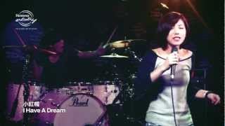 小紅帽 - I Have A Dream / 夏意識