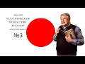 КЛАССИЧЕСКОЕ ИСКУССТВО ЯПОНИИ. ч.3.ИСКУССТВОВЕД С.Б.ПУХАЧЕВ.ИСКУССТВО ВИДЕТЬ.