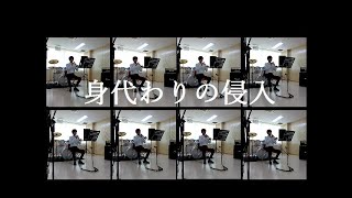 Substitute Invasion (Trumpet Octet) - Shiro Sagisu