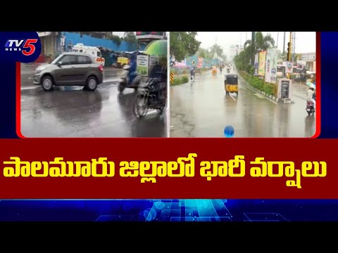 Projects Reach Full Water Level In Palamuru District Due To Heavy Rains || TV5 News - TV5NEWS