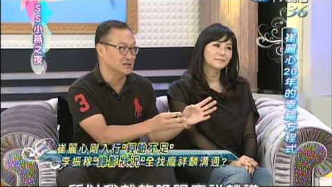 04/15SS小燕之夜　美麗知性女主持人崔麗心《上》 - 天天要聞