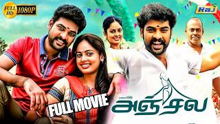 Anjala Full Movie HD | Vimal | Nandita | Riythvika | Pasupathy | Dhilip Subbarayan | Raj Television