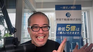 田端大学　投資学部の配信のサムネイル画像
