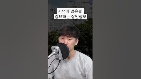 돈많은 시댁에 많은걸 요구하는 장인장모