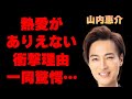 山内惠介と噂になった“社長令嬢”との熱愛がありえないと言われる理由に一同驚愕…「古傷」で有名な演歌歌手と「氷川きよし」とのまさかの関係に一同驚愕…